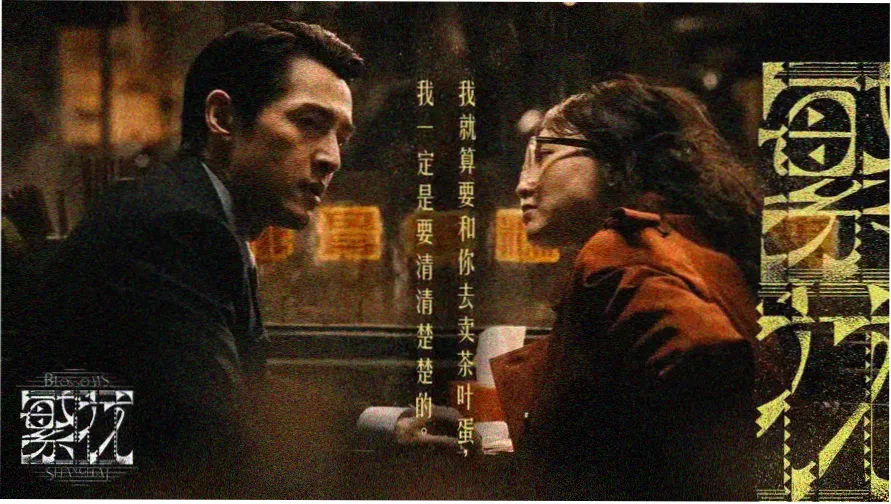 人工进化完整版 第四季主视觉海报