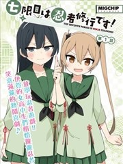 人工进化完整版 镜像双生 漫画封面